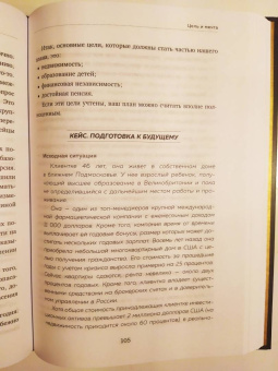 Алексей Тараповский: Я выбираю богатство. Курс по эффективному управлению денежными потоками
