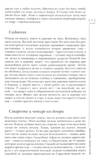 Иностранная литература. 2020. № 12