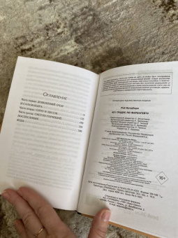 Рэй Брэдбери: 451 градус по Фаренгейту