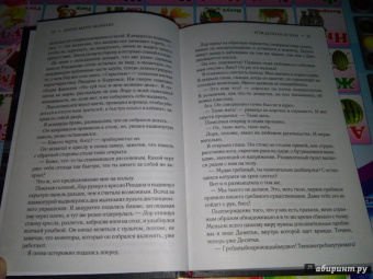 Карен Монинг: Рожденная огнем