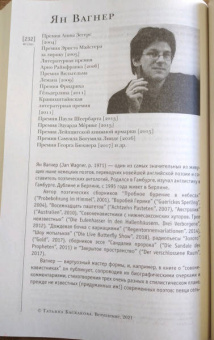 Журнал "Иностранная литература", 2021. № 3