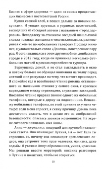 Роберто Скарфоне: Ганг впадает в Москва-реку, или Индия станет сверхдержавой