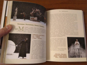 Анастасия Вильчи: Как читать и понимать театр