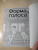 Ёситоки Оима: Форма голоса. Том 7