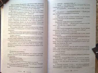 Галина Гончарова: Танго с демоном. Танго Нуэво