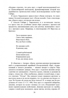 Наталья Кузина: Поэтика А. Т. Твардовского. Стихи и проза. Монография