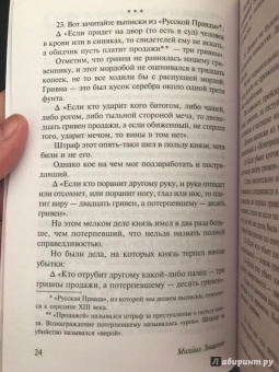 Михаил Зощенко: Голубая книга