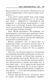 Михаил Бородянский: Векторная психология. 8 цветных психотипов