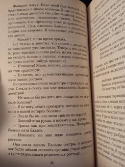 Кобо Абэ: Тетрадь кенгуру
