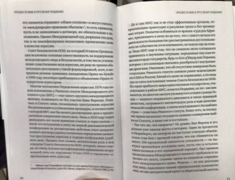 Филипп Гут: Свидетель века. Бен Ференц - защитник мира и последний живой участник Нюрнбергских процессов