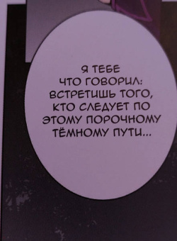 Мосян Тунсю: Основатель Тёмного Пути. Маньхуа. Том 1
