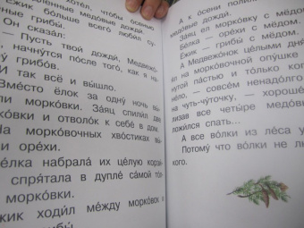 Сергей Козлов: Ёжик в тумане