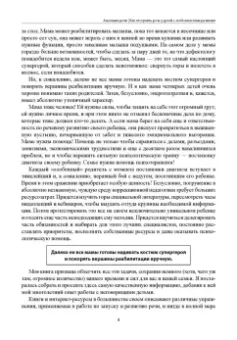 Нина Кулькова: Анатомия речи. Как отстроить речь у детей с особенностями в развитии. Уникальный путеводитель