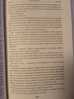 Робин Хобб: Сага о Шуте и Убийце. Книга 1. Миссия шута