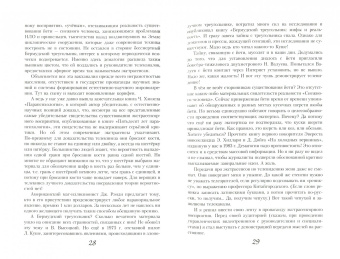 Валерий Платов: Демагогия - в помощь руководителю. 120 демагогических приёмов:  идентификация, противодействие