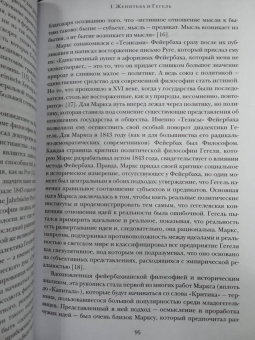 Дэвид Маклеллан: Карл Маркс. Человек, изменивший мир. Жизнь. Идеалы. Утопия