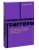 Дэвид Ричо: Эмоциональные триггеры. Как понять, что вас огорчает, злит или пугает, и обратить реакцию в ресурс
