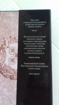 Чарльз Паллисер: Квинканкс. В 2 томах. Том 2