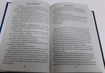 Михаил Тарковский: Тойота-Креста