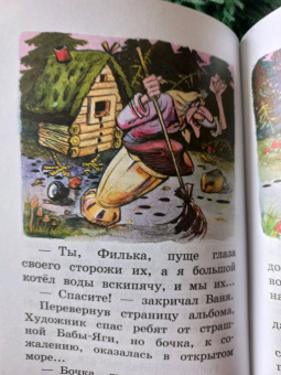 Владимир Сутеев: Про Бегемота, который боялся прививок. Сказки