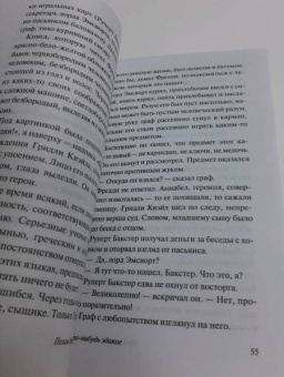 Пелам Вудхаус: Что-нибудь эдакое