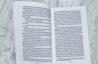 Хизер Роуз: Музей современной любви