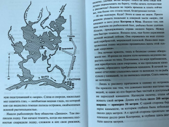 Кузьма Пашикин: Клёвая рыбалка. Все о том, где и как ловить много рыбы