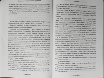 Ольга Голотвина: Хранитель пограничной крепости