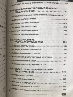 Хрусталев, Кириченко: HTML5 + CSS3. Основы современного WEB-дизайна
