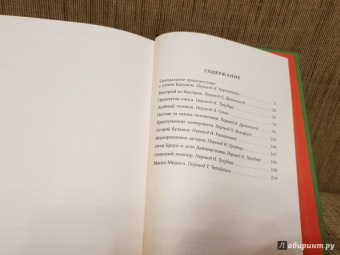 Гилберт Честертон: Скандальное происшествие с отцом Брауном