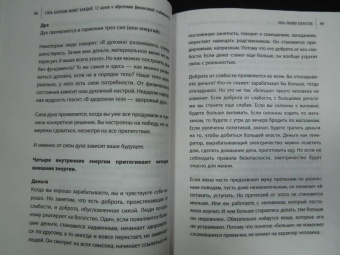 Саидмурод Давлатов: Стать богатым может каждый. 12 шагов к обретению финансовой стабильности