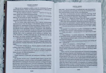 Теодор Драйзер: Сестра Керри. Дженни Герхардт