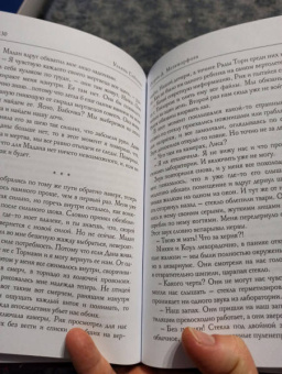 Ульяна Соболева: Остров Д. Метаморфоза