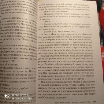 Франк Тилье: GATACA, или Проект "Феникс"