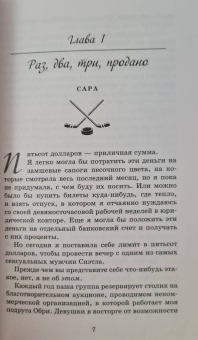 Кендалл Райан: Сравнять счет