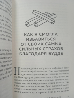 Лаура Сейлер: Ты вся светишься! Как зажечь внутреннее солнце и найти путь к счастью