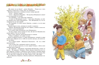 Носов Игорь Петрович: Новые приключения Незнайки (иллюстр. В. Челака)