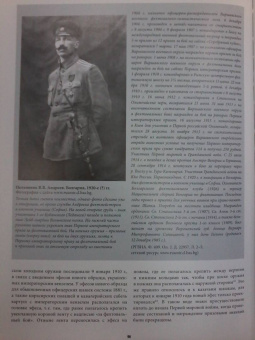 Владимир Глазков: Оружие Великой войны. Наградное и призовое холодное оружие Российской армии