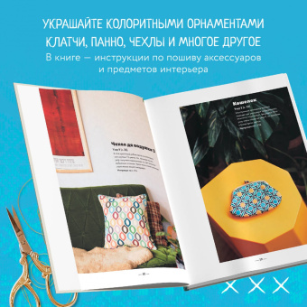 Каэ Сугита: Инновационная вышивка крестиком. В ритме барджелло. 44 японских орнамента