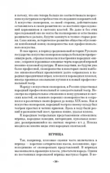 Вера Красовская: Русский балетный театр от возникновения до середины XIX века