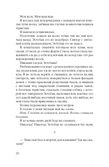 Мишель Бюсси: Ты никогда не исчезнешь