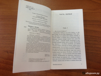 Энтони Берджесс: Заводной апельсин