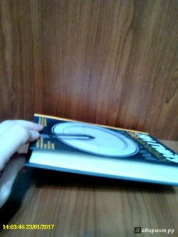 Ян Гийу: Зло