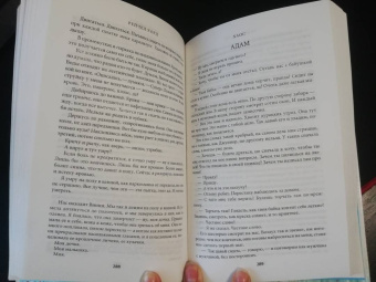 Рейчел Уорд: Числа. Трилогия