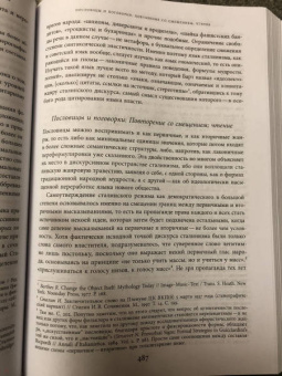 Добренко, Джонссон-Скрадоль: Госсмех. Сталинизм и комическое