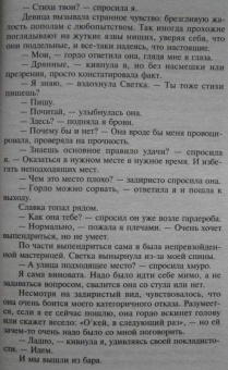 Татьяна Полякова: Тень стрекозы. У прокурора век недолог