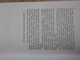 М. Навашин: Телескоп астронома-любителя