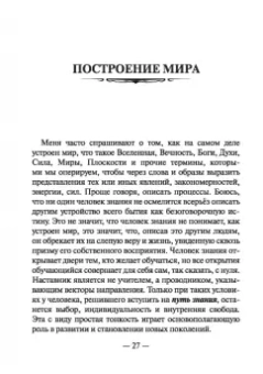 Филипп Головин: Феникс знания древних. Fimag Gous