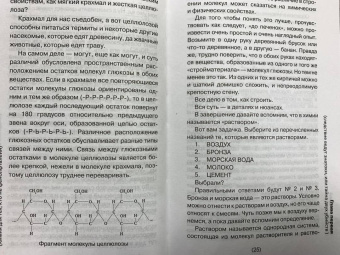 Андрей Шляхов: Химия. Для тех, кто не фенолфталеин