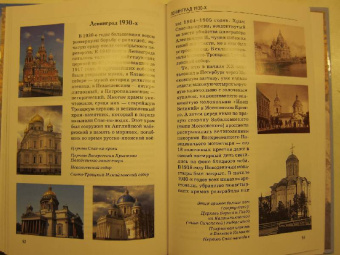 Светлана Прохватилова: История Санкт-Петербурга